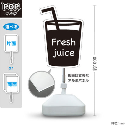 スタンド看板 ノーマルタイプ フレッシュジュース Fresh juice アイキャッチPOP モノクロデザイン 店舗前・集客PR向け 屋外使用可 S-10910-2