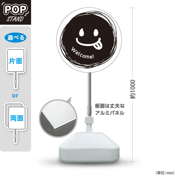 スタンド看板 ノーマルタイプ ウェルカム Welcome! 英語表記 モノクロデザイン 店舗前・案内PR向け 屋外使用可 S-10910-5