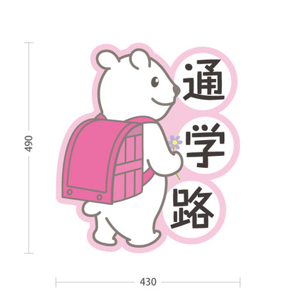 スタンド看板 ノーマルタイプ 通学路(通学路・スクールゾーン) 子ども安全見守り 学校周辺向け ピンク 屋外使用可 S-10915-26