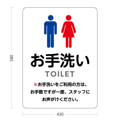 スタンド看板 ノーマルタイプ お手洗い(トイレ・TOILET) 誘導案内 施設案内向け 白 屋外使用可 S-10915-28