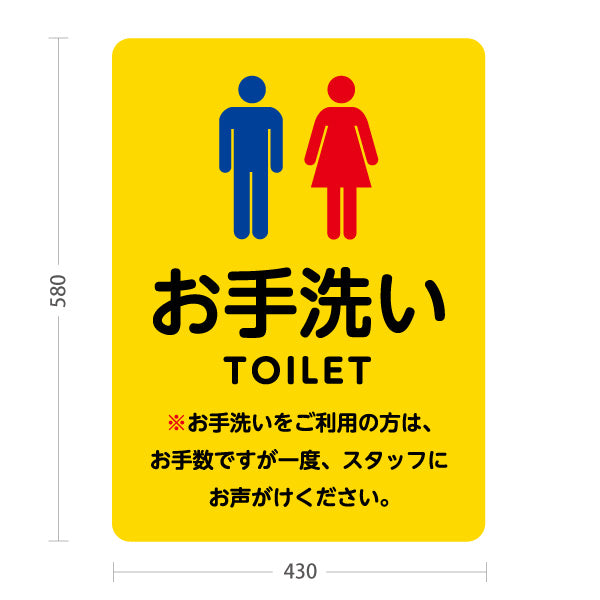 スタンド看板 ノーマルタイプ お手洗い(トイレ・TOILET) 誘導案内 施設案内向け 黄色 屋外使用可 S-10915-29