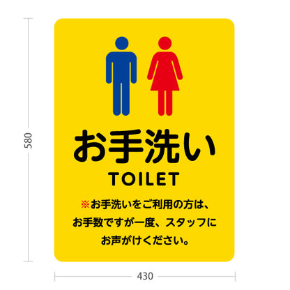 スタンド看板 ノーマルタイプ お手洗い(トイレ・TOILET) 誘導案内 施設案内向け 黄色 屋外使用可 S-10915-29