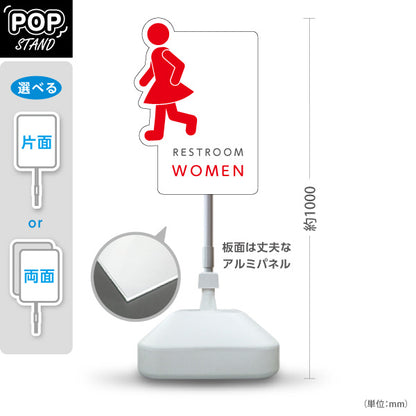 スタンド看板 ノーマルタイプ 女子トイレ ピクト ユニークなデザイン 施設案内 トイレ案内 お手洗い 白 右向き 左向き 屋外使用可 S-10915-5
