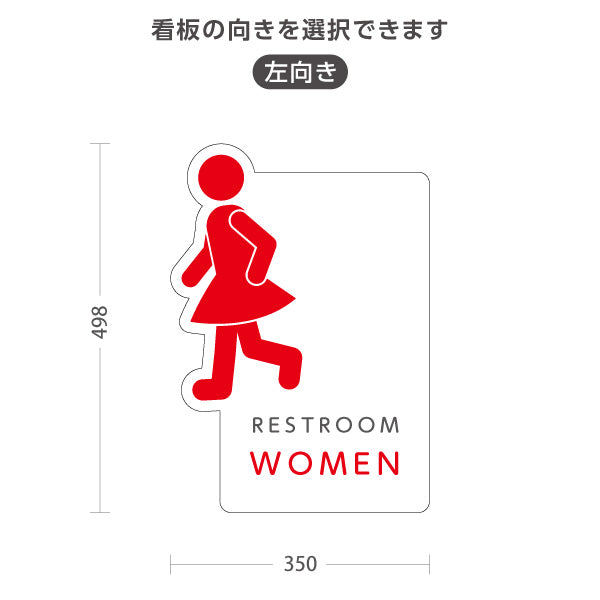 スタンド看板 ノーマルタイプ 女子トイレ ピクト ユニークなデザイン 施設案内 トイレ案内 お手洗い 白 右向き 左向き 屋外使用可 S-10915-5