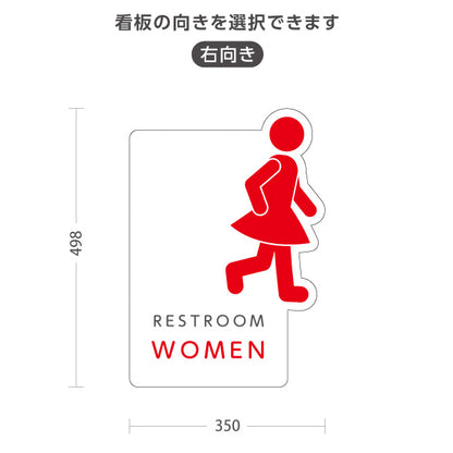 スタンド看板 ノーマルタイプ 女子トイレ ピクト ユニークなデザイン 施設案内 トイレ案内 お手洗い 白 右向き 左向き 屋外使用可 S-10915-5