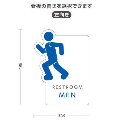 スタンド看板 ノーマルタイプ 男子トイレ ピクト ユニークなデザイン 施設案内 トイレ案内 お手洗い 白 右向き 左向き 屋外使用可 S-10915-8