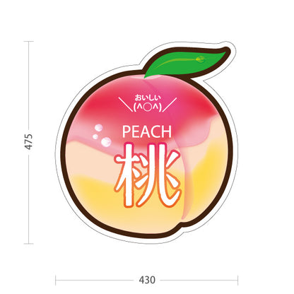 スタンド看板 ノーマルタイプ 桃(もも・ピーチ) イラスト入り かわいい果物デザイン ピンク色デザイン 青果店・果物屋・くだもの売り場向け 屋外使用可 S-10916-7