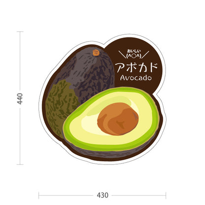 スタンド看板 ノーマルタイプ アボカド(Avocado・アボガド) イラスト入り 半割カットデザイン 緑色デザイン 青果店・果物屋・くだもの売り場向け 屋外使用可 S-10916-8