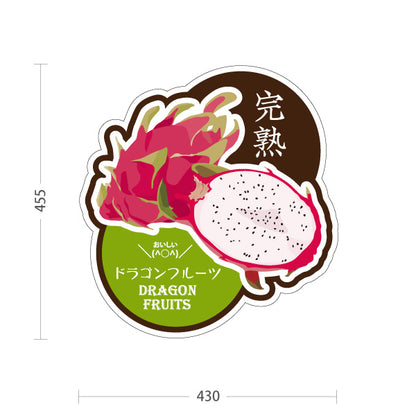 スタンド看板 ノーマルタイプ ドラゴンフルーツ(ドラゴンフーツ・ピタヤ) 完熟イラスト入り カット断面デザイン 赤色デザイン 青果店・果物屋・くだもの売り場向け 屋外使用可 S-10916-9