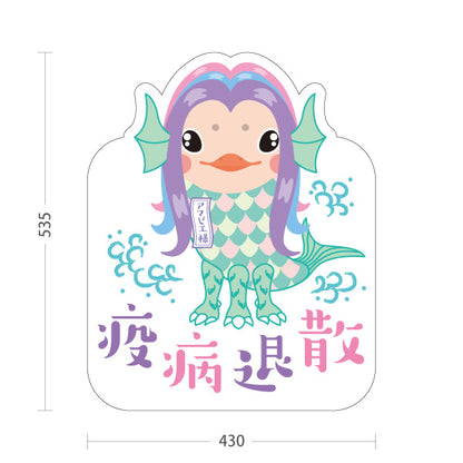 スタンド看板 ノーマルタイプ 疫病退散 アマビエイラスト入り パステル調かわいいデザイン 魔除け・願掛け・縁起物PR向け 屋外使用可 S-10920-1