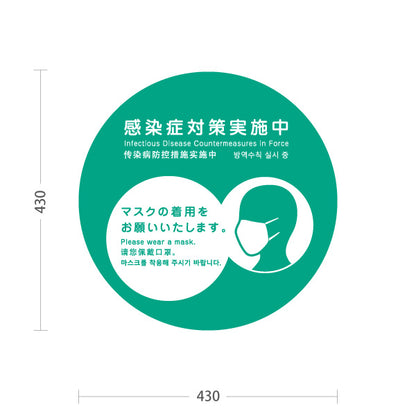 スタンド看板 ノーマルタイプ 感染症対策実施中 マスク着用のお願い グリーンデザイン 病院・クリニック・歯医者・医療施設向け 屋外使用可 S-10921-13