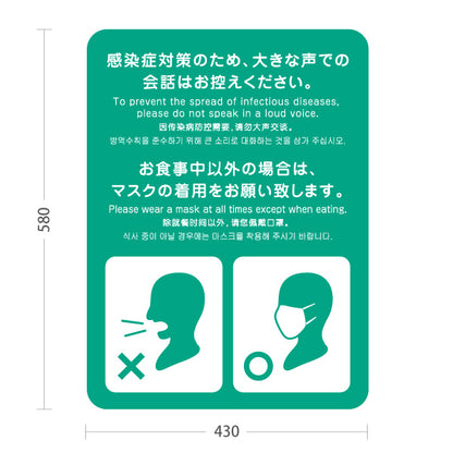 スタンド看板 ノーマルタイプ 感染症対策 大声での会話禁止・マスク着用案内 グリーンデザイン 病院・クリニック・歯医者・医療施設向け 屋外使用可 S-10921-21