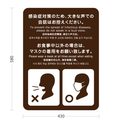 スタンド看板 ノーマルタイプ 感染症対策 大声での会話禁止・マスク着用案内 ブラウンデザイン 病院・クリニック・歯医者・医療施設向け 屋外使用可 S-10921-22