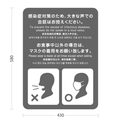 スタンド看板 ノーマルタイプ 感染症対策 大声での会話禁止・マスク着用案内 グレーデザイン 病院・クリニック・歯医者・医療施設向け 屋外使用可 S-10921-23