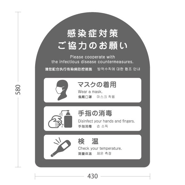 スタンド看板 ノーマルタイプ 感染症対策 マスク着用・手指消毒・検温お願い グレーデザイン 病院・クリニック・歯医者・医療施設向け 屋外使用可 S-10921-3