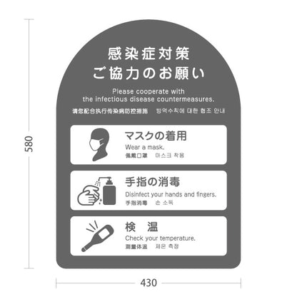 スタンド看板 ノーマルタイプ 感染症対策 マスク着用・手指消毒・検温お願い グレーデザイン 病院・クリニック・歯医者・医療施設向け 屋外使用可 S-10921-3