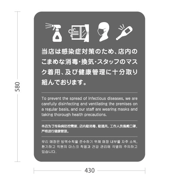 スタンド看板 ノーマルタイプ 感染症対策実施中 消毒・換気・スタッフ対策案内 グレーデザイン 店舗向け 屋外使用可 S-10921-47