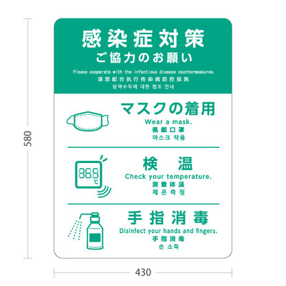 スタンド看板 ノーマルタイプ 感染症対策 ご協力のお願い マスク着用 検温 手指消毒 グリーンデザイン 病院・クリニック・歯医者・医療施設向け 屋外使用可 S-10921-5