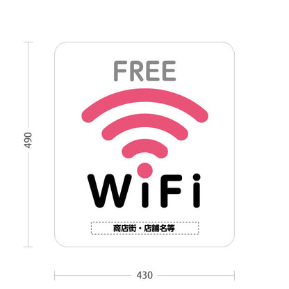 スタンド看板 ノーマルタイプ FREE Wi-Fi 設置店案内 フリーワイファイ ピンクアイコンデザイン 店舗前集客向け 名入れ無料 セミオーダー商品 屋外使用可 S-10922-37