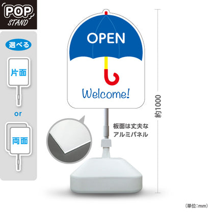スタンド看板 ノーマルタイプ オープン OPEN ウェルカム 傘デザイン 可愛い 店舗営業 店舗入口向け ユニークなデザイン 屋外使用可 S-1099-10