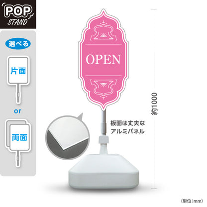 スタンド看板 ノーマルタイプ オープン OPEN おしゃれ エレガントデザイン ピンク 可愛い 店舗営業 店舗入口向け 屋外使用可 S-1099-11