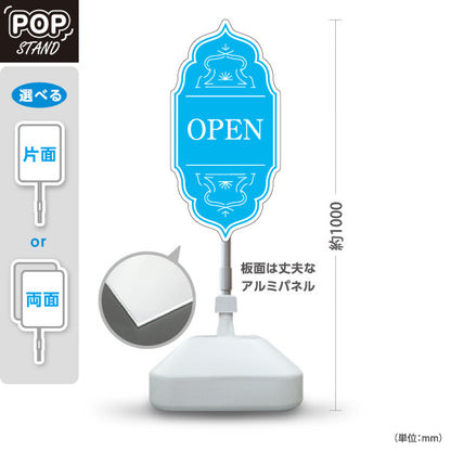スタンド看板 ノーマルタイプ オープン OPEN おしゃれ エレガントデザイン ブルー 可愛い 店舗営業 店舗入口向け 屋外使用可 S-1099-12