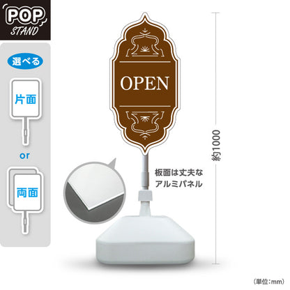 スタンド看板 ノーマルタイプ オープン OPEN おしゃれ エレガントデザイン ブラウン 可愛い 店舗営業 店舗入口向け 屋外使用可 S-1099-13