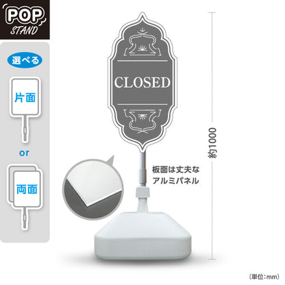 スタンド看板 ノーマルタイプ クローズ CLOSED おしゃれ エレガントデザイン ブラウン 可愛い 店舗営業 店舗入口向け 屋外使用可 S-1099-14