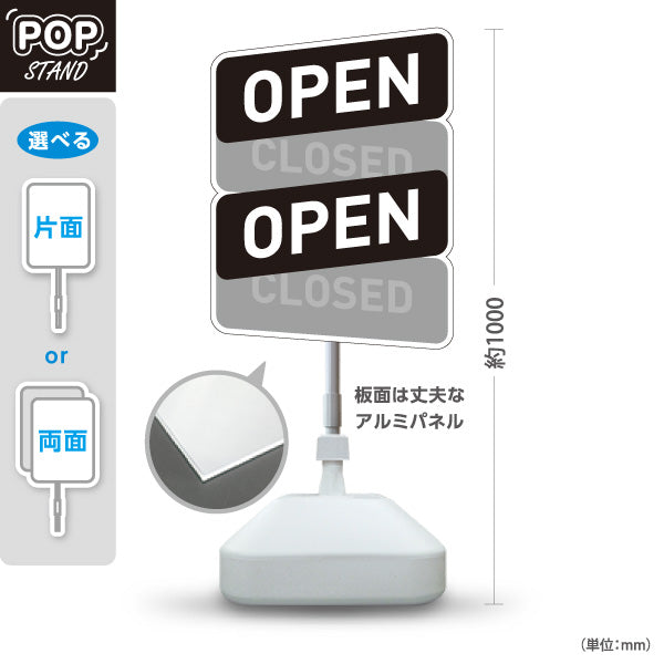 スタンド看板 ノーマルタイプ オープン OPEN 店舗営業 店舗入口向け 屋外使用可 S-1099-7