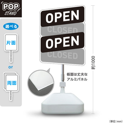 スタンド看板 ノーマルタイプ オープン OPEN 店舗営業 店舗入口向け 屋外使用可 S-1099-7