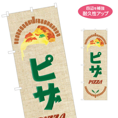 のぼり旗 宅配 ピザ（pizza・宅配pizza） ピザ・宅配ピザ店向け 名入れ無料 S-1124-5