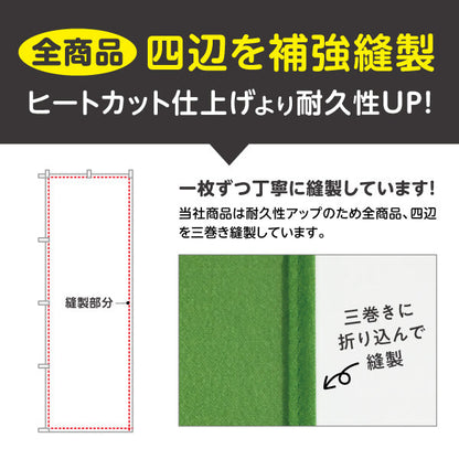 のぼり旗 おむすび(おにぎり・OMUSUBI)  和カフェ テイクアウト向け 選べるカラー 名入れ無料 S-1155-10