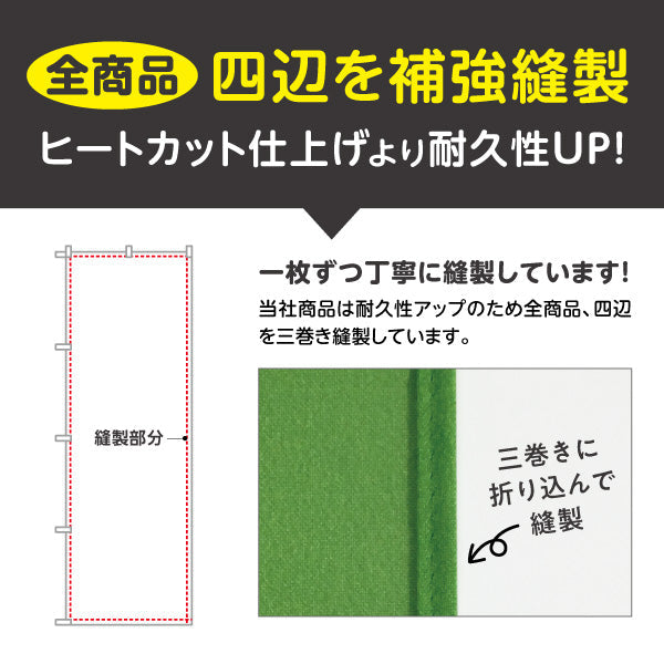 のぼり旗 おにぎり(おむすび・ONIGIRI)  和カフェ テイクアウト向け 選べるカラー 名入れ無料 S-1155-13