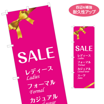 のぼり旗 SALEレディース レディーススーツ フォーマル カジュアルスーツ販売向け 名入れ無料 S-1269-35