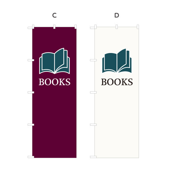 のぼり旗 BOOKS（本） シンプルアイコンデザイン 書店・ブックショップ向け 選べるカラー 名入れ無料 S-1273-17