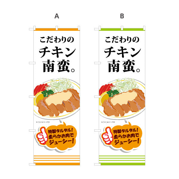 のぼり旗 訳あり特価 完熟マンゴーお買い得 果実販売店向け 選べるカラー S-1447-31