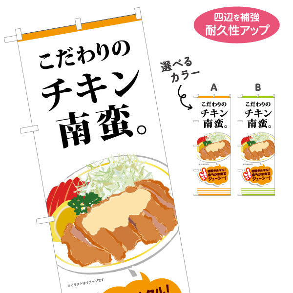 のぼり旗 訳あり特価 完熟マンゴーお買い得 果実販売店向け 選べるカラー S-1447-31