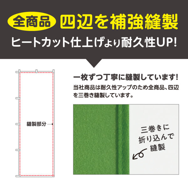 のぼり旗 節分豆 国産大豆使用 写真入りで分かりやすい 桜モチーフ和風デザイン 食品売り場・節分特設向け 名入れ無料 S-1510-6