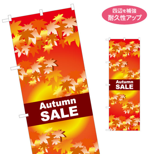 のぼり旗 Autumn SALE(オータムセール・秋セール) 紅葉背景で目立つ 英字入りデザイン 店舗前・セール告知向け 名入れ無料 S-155-15