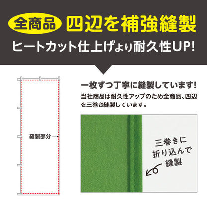 のぼり旗 駐輪場 自転車 パーキング 選べるカラー 名入れ無料 S-1621-65
