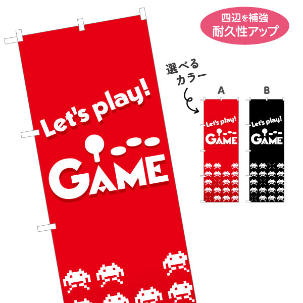 のぼり旗 ゲーム GAME ゲームセンター ゲーセン 選べるカラー 名入れ無料 S-1817-1
