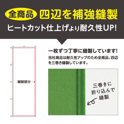 のぼり旗 ガイド付き トレッキング 山登り 登山 名入れ無料 S-1820-1