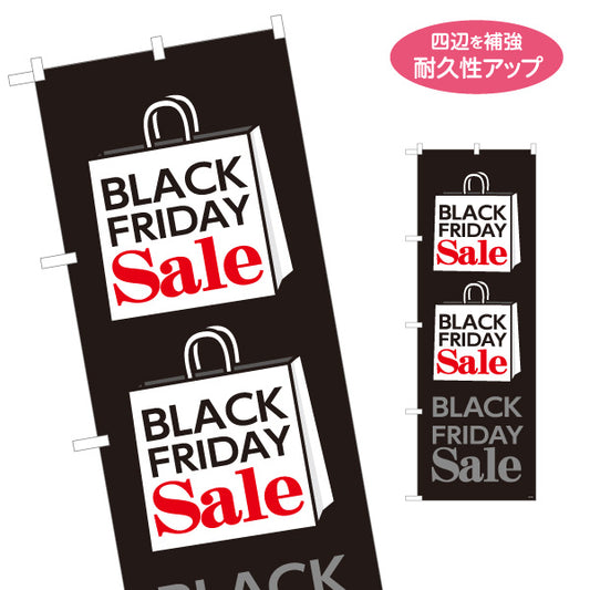 のぼり旗 BLACK FRIDAY Sale ブラックフライデー特売アピール 黒赤デザイン 店舗前・集客PR向け 名入れ無料 S-195-101
