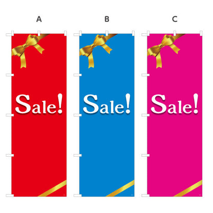 のぼり旗 Sale! リボン装飾入り シンプル上品デザイン セールPOP向け 選べるカラー 名入れ無料 S-195-13