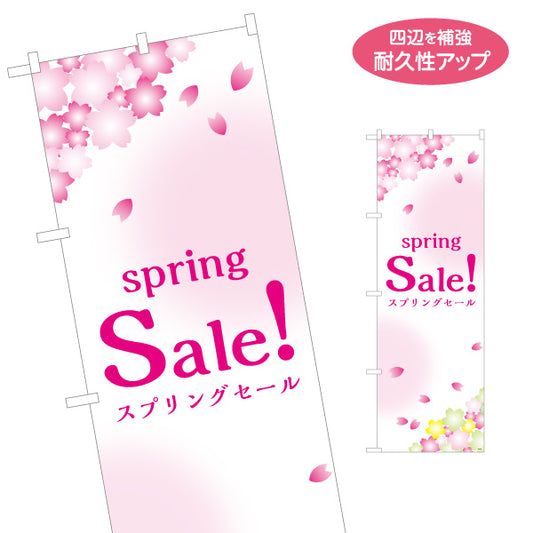 のぼり旗 spring Sale! 桜デザイン 春のスプリングセール向け 店舗前PR向け 名入れ無料 S-195-16