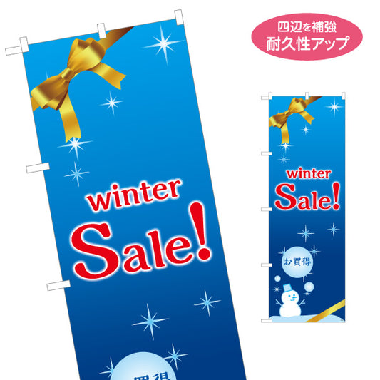 のぼり旗 winter Sale! ウィンターセール 雪＆リボンデザイン 集客・PR向け 名入れ無料 S-195-19