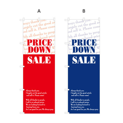 のぼり旗 PRICE DOWN SALE 価格値下げアピール 英字デザイン 店舗前・集客PR向け 選べるカラー 名入れ無料 S-195-90