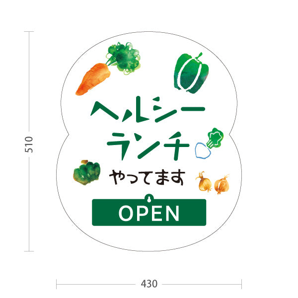 スタンド看板 表示切替プレート付タイプ ヘルシーランチ 営業中 カフェ cafe healthy lunch OPEN CLOSED オープン クローズ 屋外使用可 S-30110-3