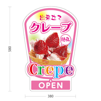 スタンド看板 表示切替プレート付タイプ 出来たてクレープ crepe ピンクタイプ OPEN CLOSED オープン クローズ 屋外使用可 S-30114-1