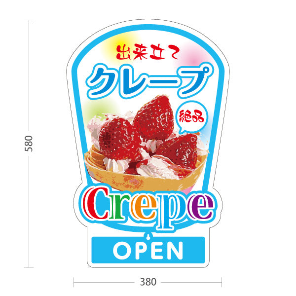スタンド看板 表示切替プレート付タイプ 出来たてクレープ crepe ブルータイプ OPEN CLOSED オープン クローズ 屋外使用可 S-30114-2